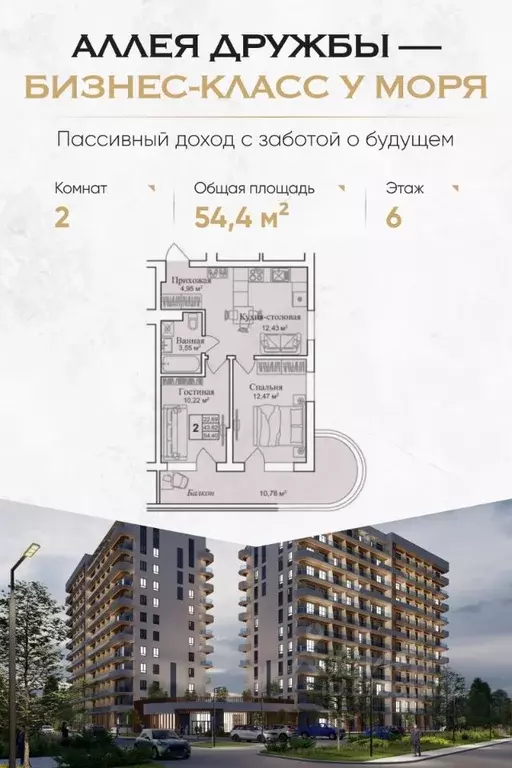 2-к кв. Крым, Евпатория городской округ, Заозерное пгт  (54.4 м) - Фото 0