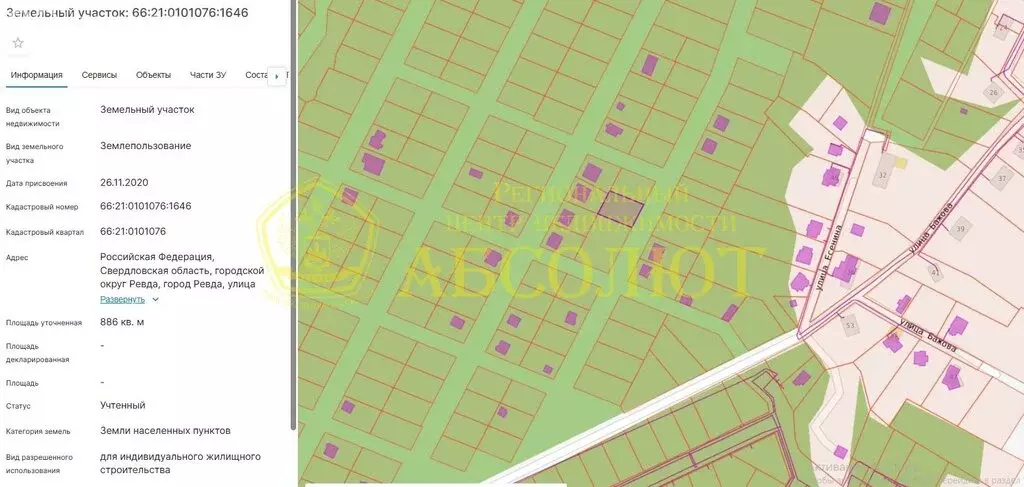 Участок в Ревда, Рябиновая улица (8.9 м) - Фото 1