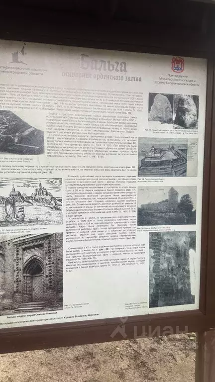 3-к кв. Калининградская область, Багратионовский муниципальный округ, ... - Фото 2