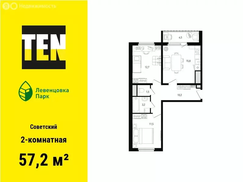 2-комнатная квартира: Ростов-на-Дону, улица Ткачёва, 9/2 (57.2 м) - Фото 0