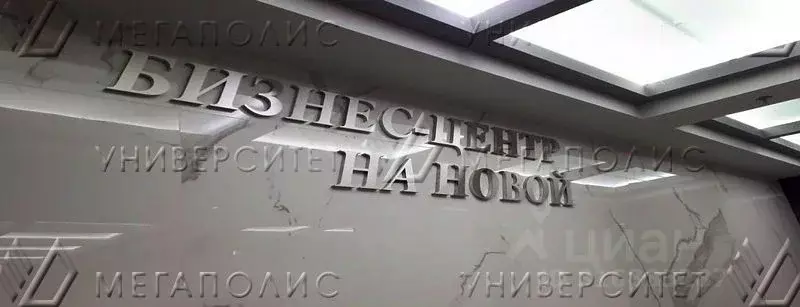 Офис в Московская область, Люберцы Новая ул., с9А (70 м) - Фото 0