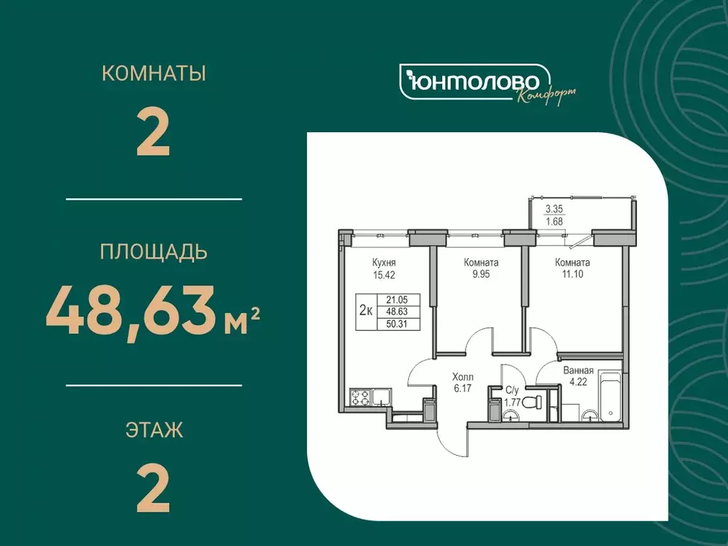 2-к кв. Санкт-Петербург ул. Ивинская, 1к3 (48.63 м) - Фото 0