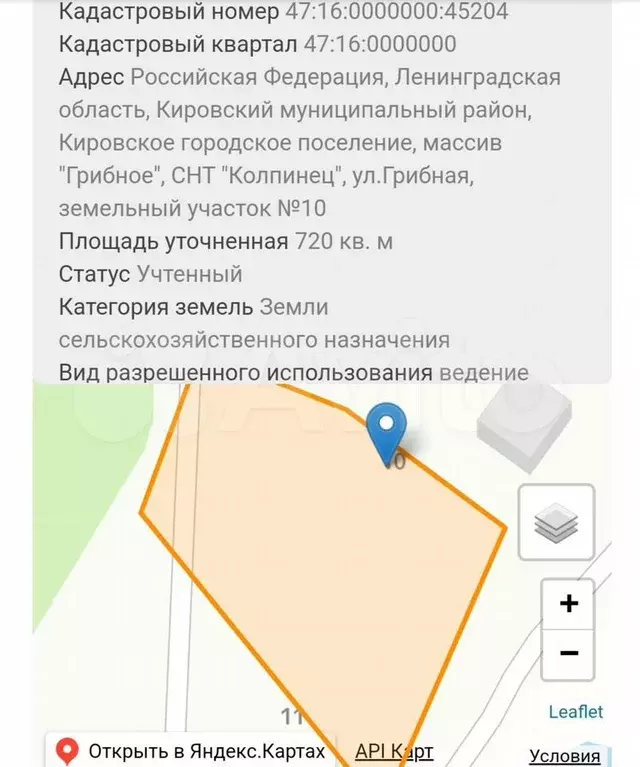 Участок 7,2 сот. (СНТ, ДНП) - Фото 0