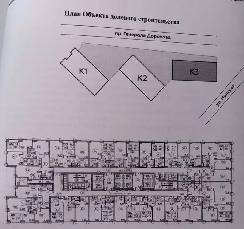 1-к кв. Москва просп. Генерала Дорохова, вл1к3 (50.0 м) - Фото 0