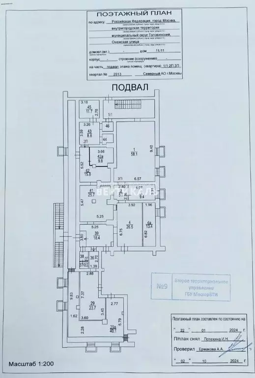 Помещение свободного назначения в Москва 3-й Лихачевский пер., 11/11 ... - Фото 1