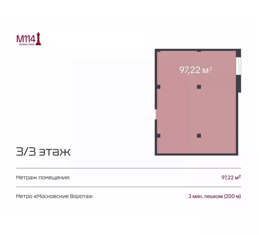 Офис в Санкт-Петербург Московский просп., 114 (97 м) - Фото 2