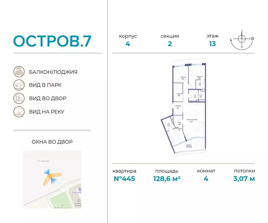 4-комнатная квартира: Москва, жилой комплекс Остров, 7-й квартал ... - Фото 0