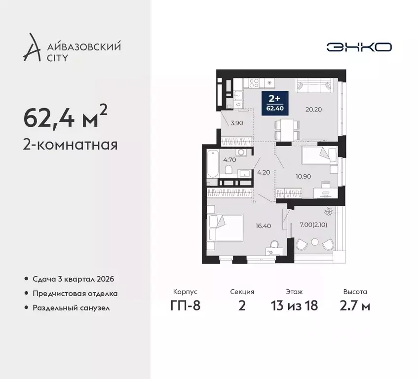 2-к кв. Тюменская область, Тюмень ул. Пожарных и Спасателей, 2 (62.4 ... - Фото 1