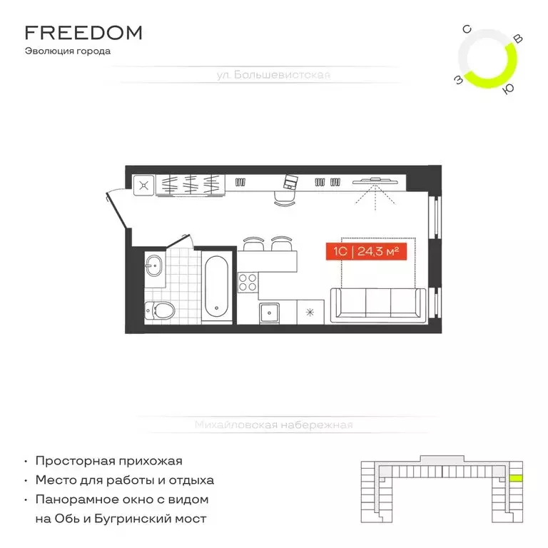 1-комнатная квартира: Новосибирск, Большевистская улица, 14 (24.3 м) - Фото 0