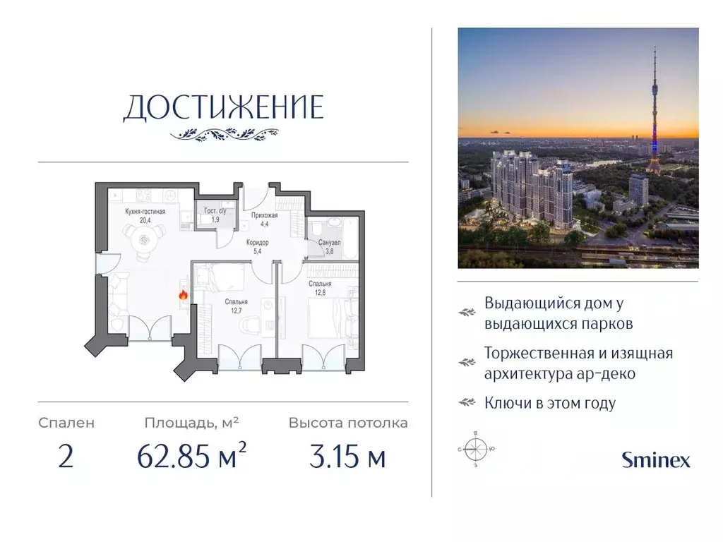 2-к кв. Москва ул. Академика Королева, 21 (62.85 м) - Фото 0