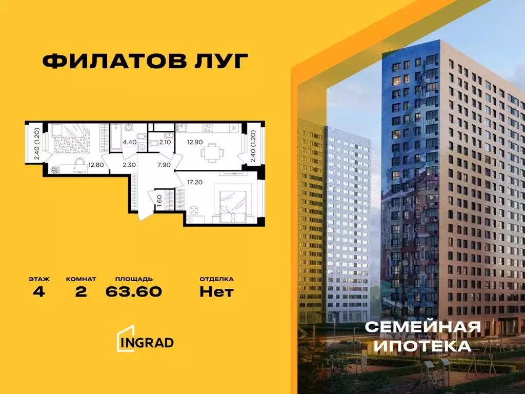 2-к кв. Москва Филатов Луг жилой комплекс, к6 (63.6 м) - Фото 0