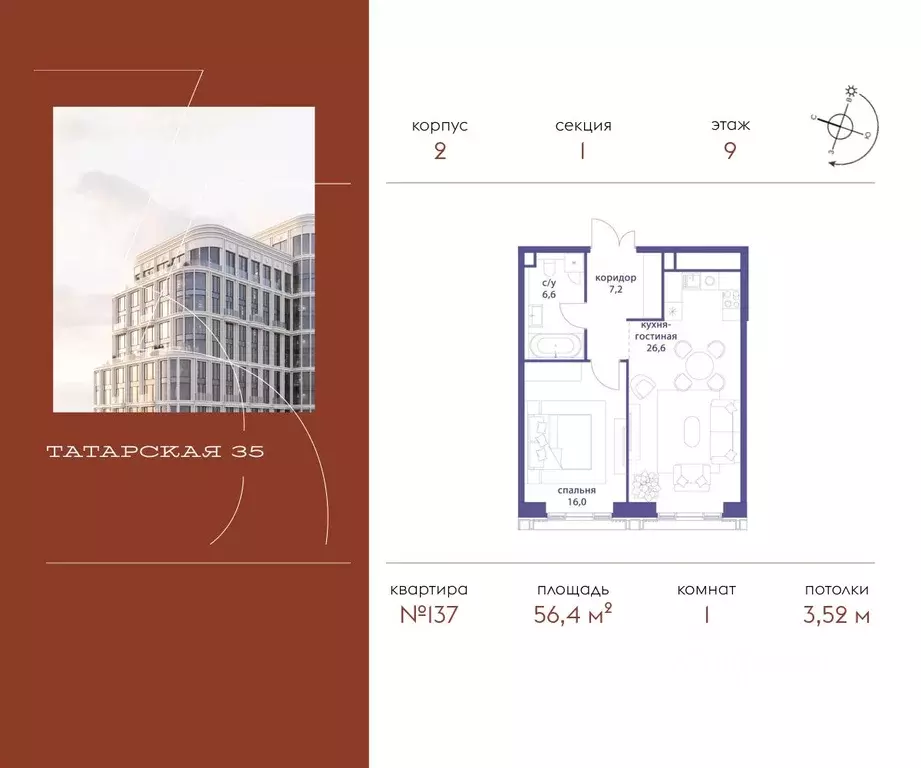 1-к кв. Москва Большая Татарская ул., 35С7-9 (56.4 м) - Фото 0