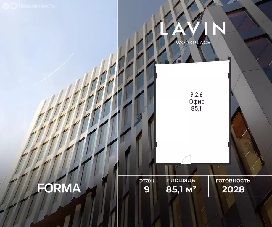 Офис (85.1 м) - Фото 1