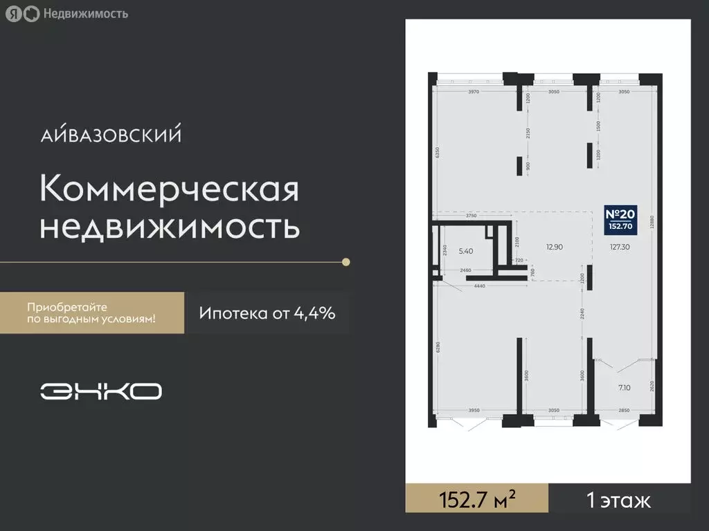 Помещение свободного назначения (152.7 м) - Фото 1
