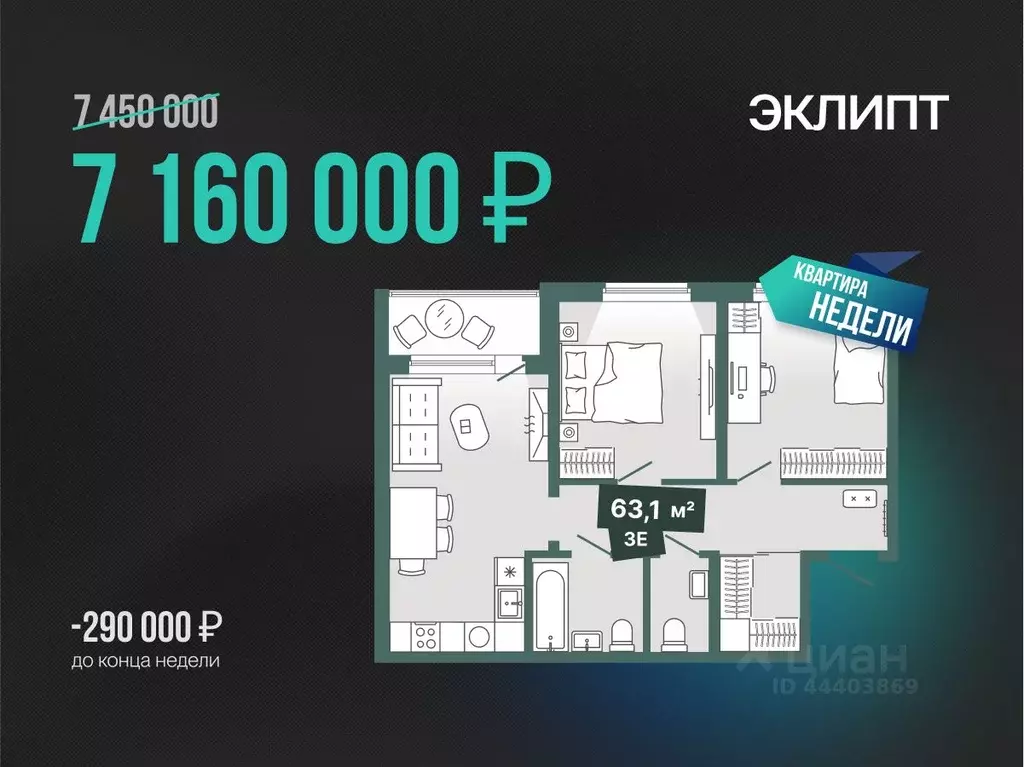 2-к кв. Тюменская область, Тюмень Ямская ул., 159с1/24 (63.13 м) - Фото 0