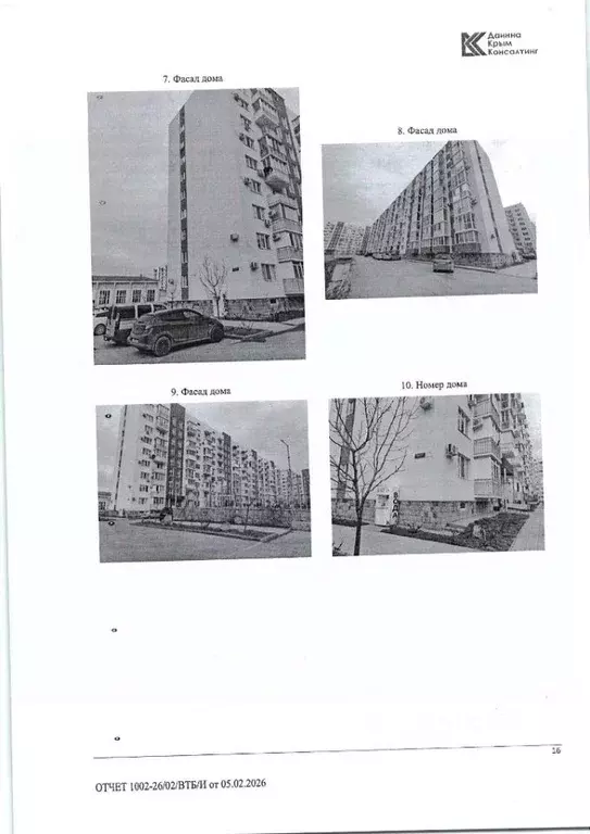 2-к кв. Крым, Евпатория просп. Победы, 87Бк2 (57.5 м) - Фото 2