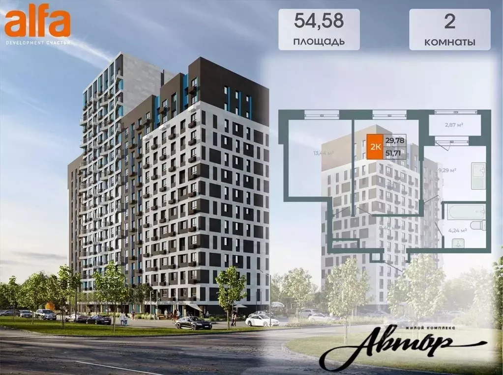 2-к кв. Иркутская область, Иркутск ул. Березовая Роща, 13Б (53.15 м) - Фото 1