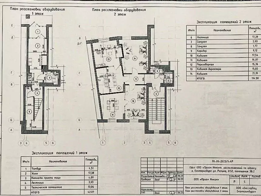 Офис в Свердловская область, Екатеринбург ул. Репина, 52 (148 м) - Фото 1