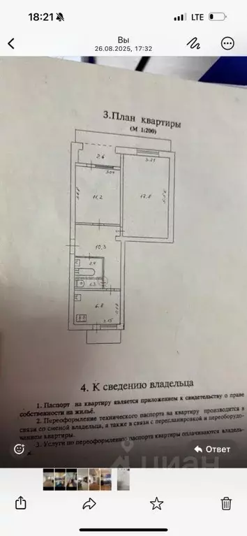 2-к кв. Севастополь ул. Бориса Михайлова, 25 (51.0 м) - Фото 1
