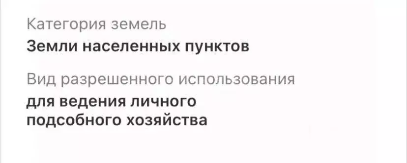 Участок в Москва № 15 кв-л,  (13.0 сот.) - Фото 1