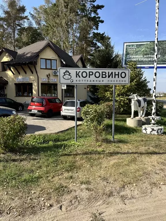 Участок в Московская область, Красногорск городской округ, д. ... - Фото 0