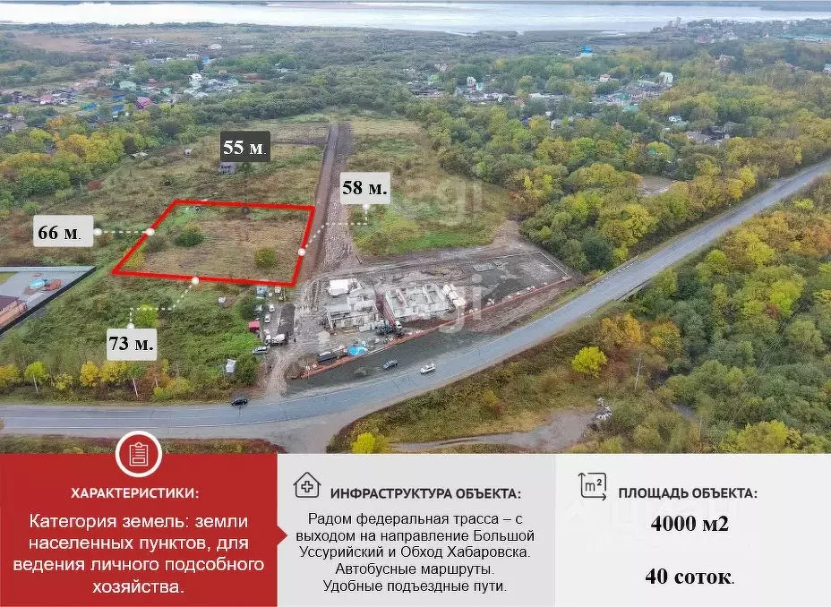 Участок в Хабаровский край, Хабаровский район, с. Корсаково-2 Дачная ... - Фото 1