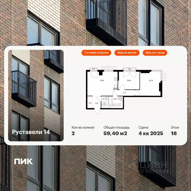 2-к кв. Москва ул. Добролюбова, 8к1 (59.4 м) - Фото 1