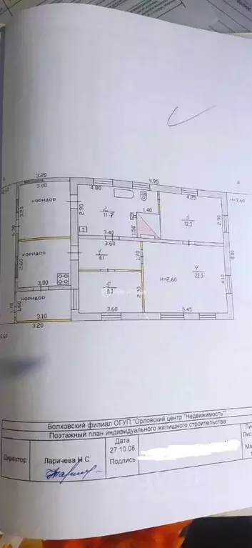 Дом в Орловская область, Болхов пер. 2-й Ленинский, 45 (83 м) - Фото 2