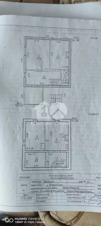 Дом в Новосибирская область, с. Новолуговое Песочный пер., 12 (86 м) - Фото 2