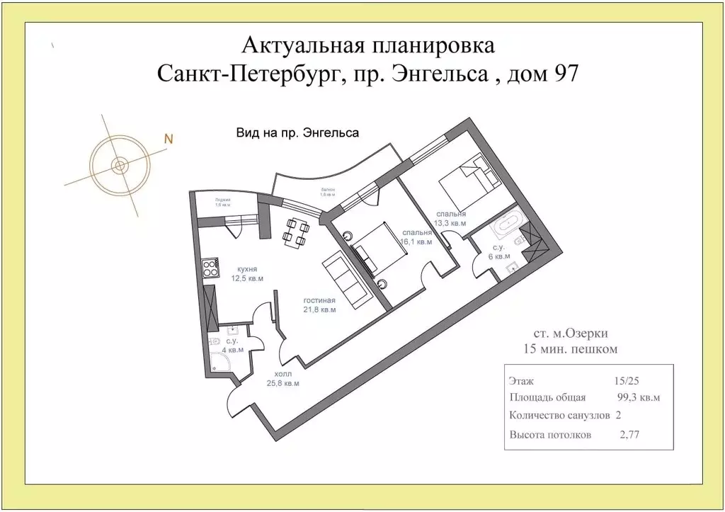 2-к кв. Санкт-Петербург просп. Энгельса, 97 (99.3 м) - Фото 1