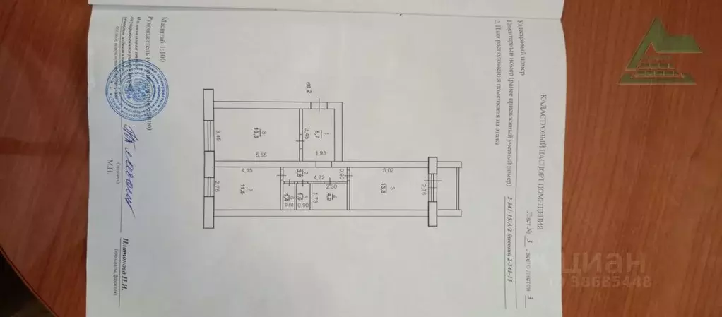 2-к кв. Оренбургская область, Оренбург ул. Бурзянцева, 24/1 (62.1 м) - Фото 2
