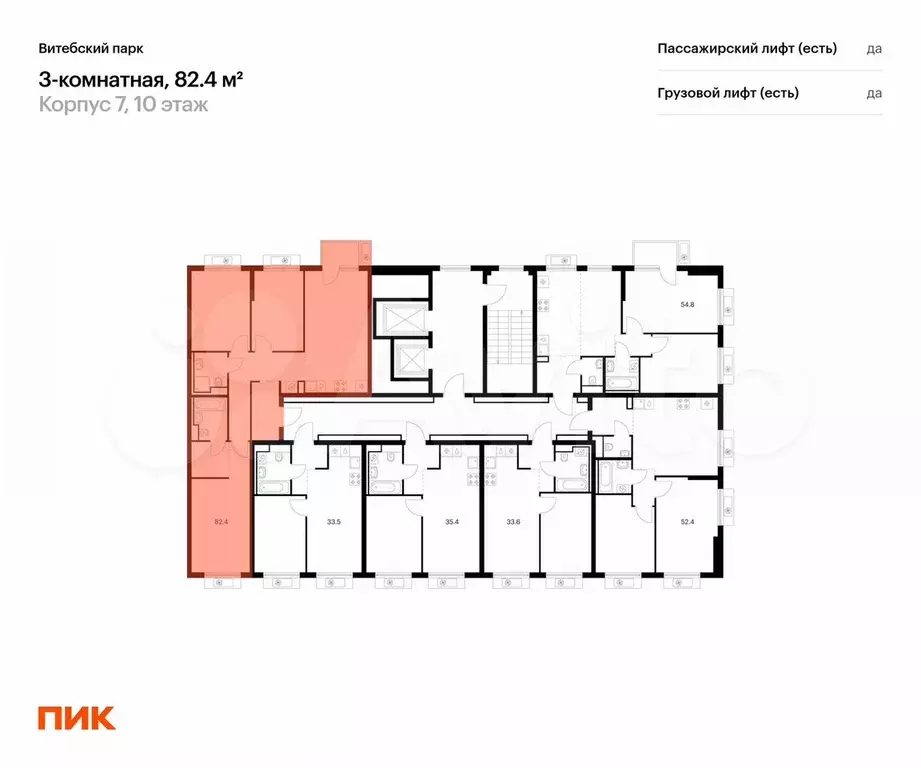 3-к. квартира, 82,4 м, 10/12 эт. - Фото 1