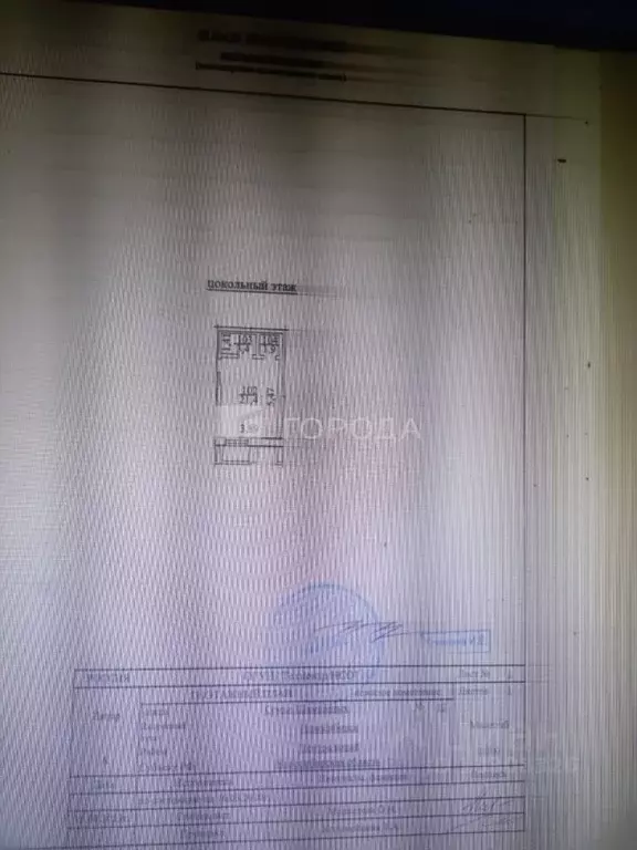 Помещение свободного назначения в Новосибирская область, Новосибирск ... - Фото 2