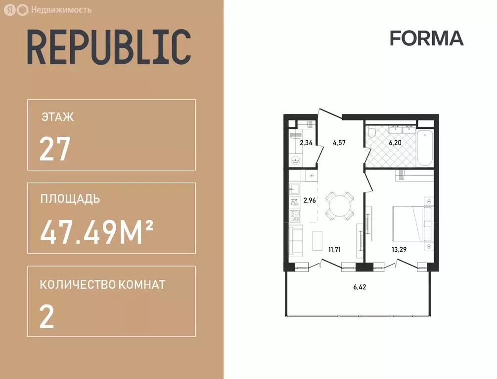 2-комнатная квартира: Москва, ЖК Репаблик, к2.3 (47.49 м) - Фото 0