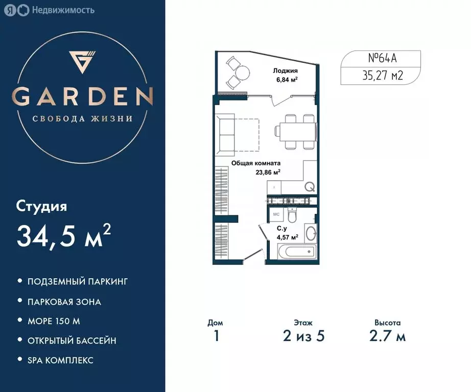 Квартира-студия: Севастополь, улица Лётчиков, 10к3 (34.5 м) - Фото 0