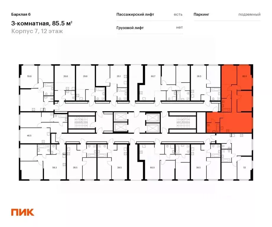 3-к кв. Москва Барклая 6 жилой комплекс, к7 (85.5 м) - Фото 1