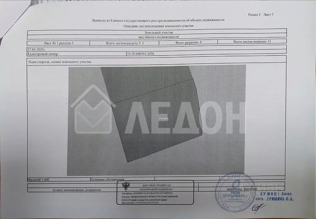 Участок в Омская область, Омский район, Дружинское с/пос, с. ... - Фото 2