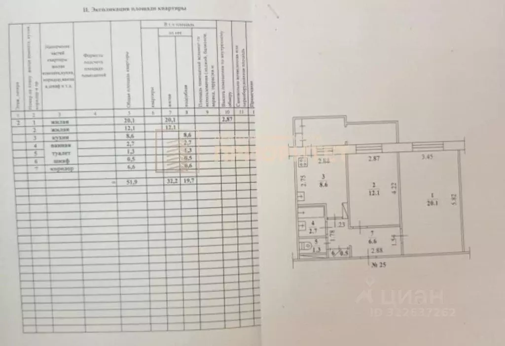 2-к кв. Саха (Якутия), Якутск ул. 50 лет Советской Армии, 25/4 (51.9 ... - Фото 2