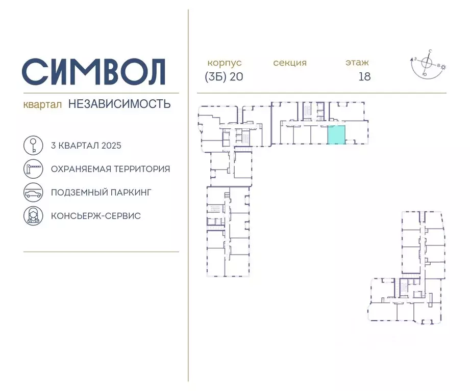 1-к кв. Москва Независимость кв-л, Символ жилой комплекс (38.8 м) - Фото 1