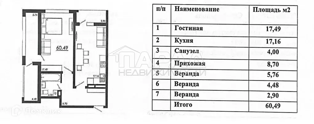 Продаётся 2-к квартира, 60 м - Фото 0