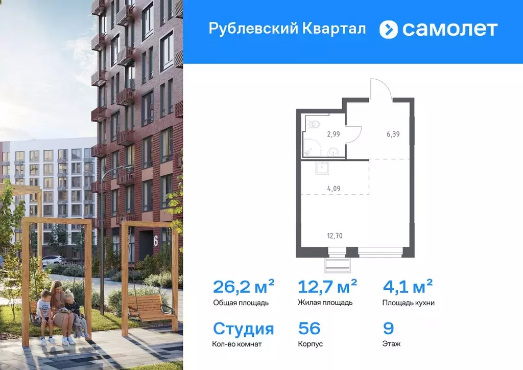 Студия Московская область, Одинцовский городской округ, с. Лайково, ... - Фото 0