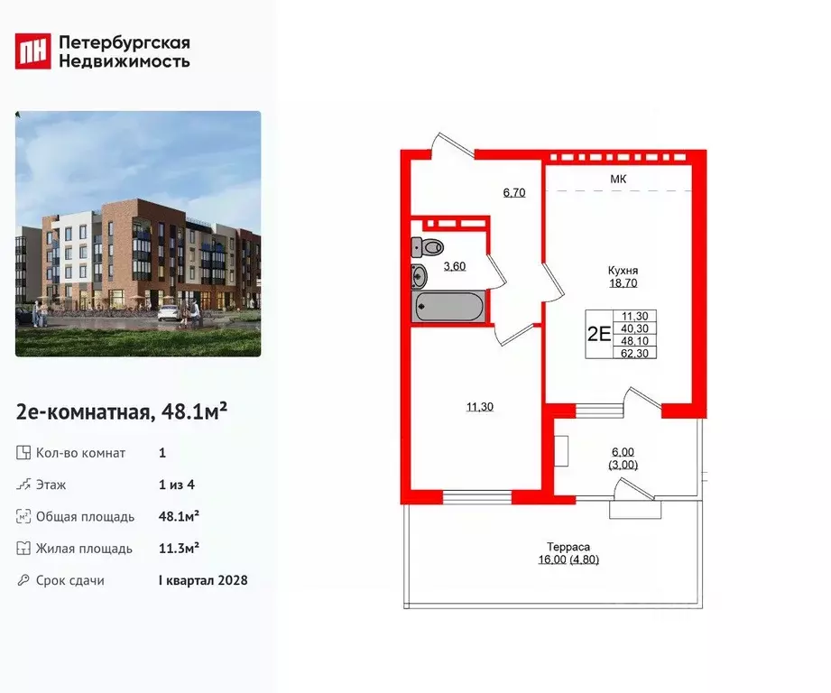 1-к кв. Калининградская область, Зеленоградский муниципальный округ, ... - Фото 1