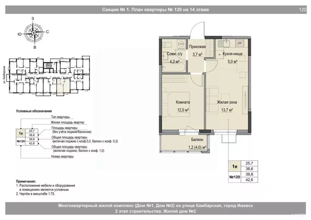 Студия Удмуртия, Ижевск Игринская ул. (39.8 м) - Фото 1