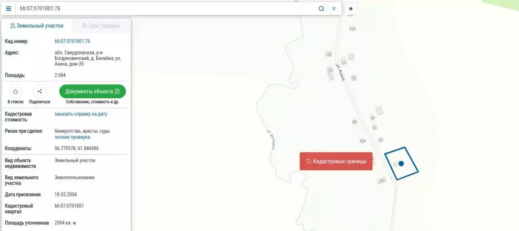 Дом в Свердловская область, Богданович муниципальный округ, д. Билейка ... - Фото 2