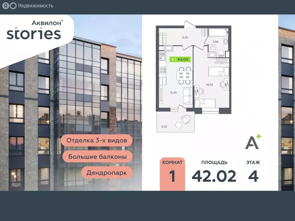 1-комнатная квартира: Кудрово, Солнечная улица, 10к2 (42.02 м) - Фото 0