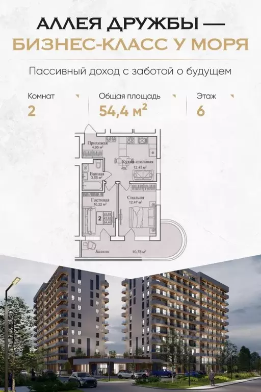 2-к кв. Крым, Евпатория городской округ, Заозерное пгт  (54.4 м) - Фото 0