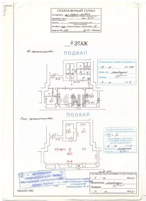 Торговая площадь в Москва ул. Новый Арбат, 31/12 (740 м) - Фото 1