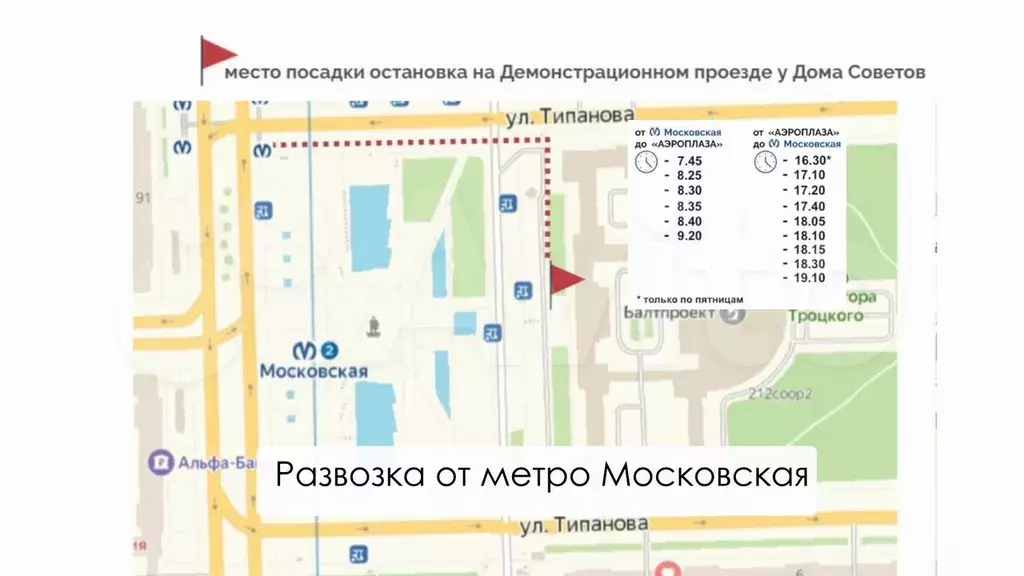 Офисы класса А 800 - 3000 м2 - Фото 1
