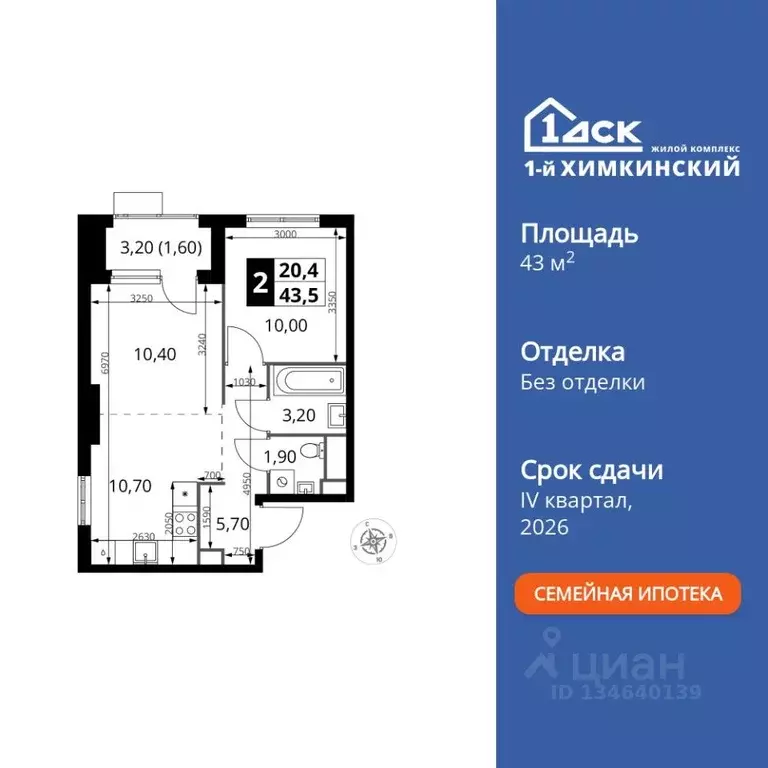 2-к кв. Московская область, Химки Клязьма-Старбеево мкр, Международный ... - Фото 1