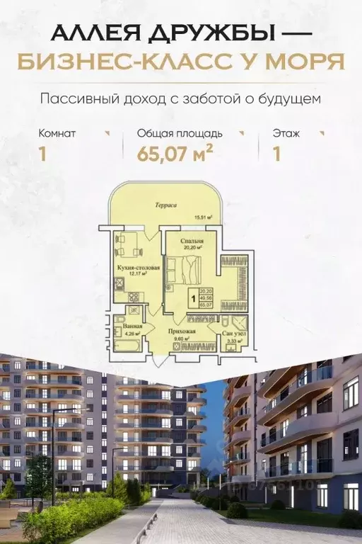 1-к кв. Крым, Евпатория городской округ, Заозерное пгт  (65.07 м) - Фото 0